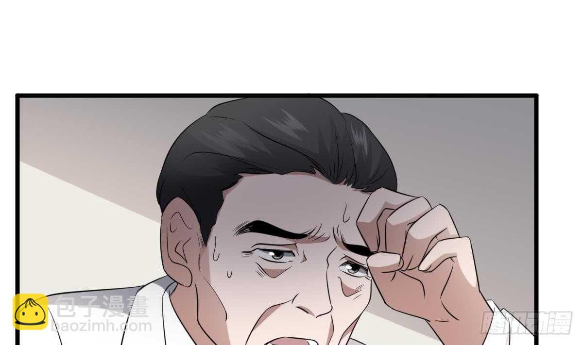 《纹阴师》第79话 神医程烨寇 第18页