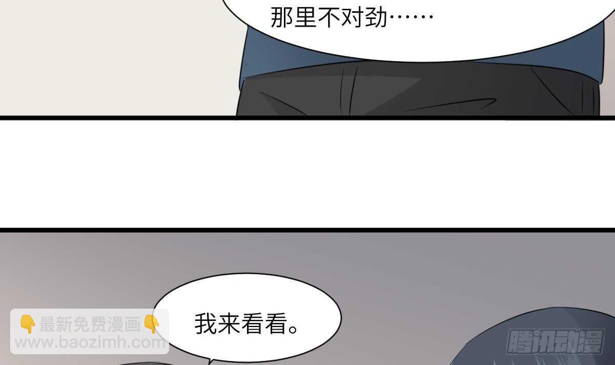 《纹阴师》第79话 神医程烨寇 第22页