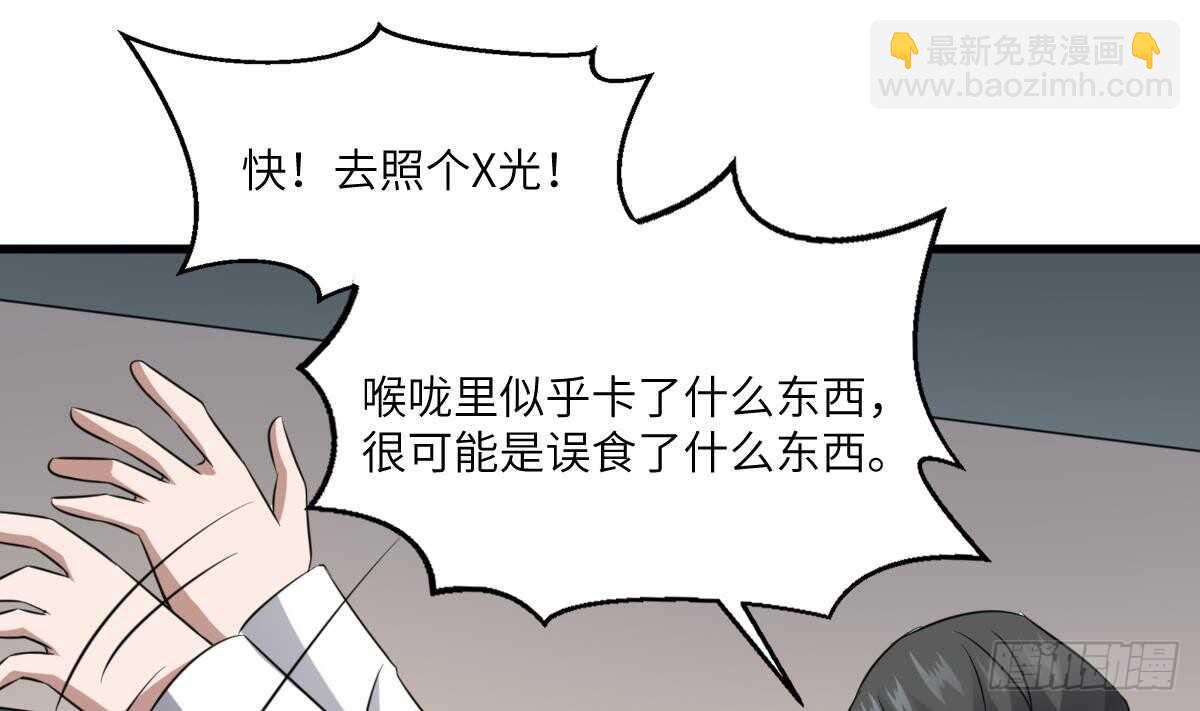 《纹阴师》第79话 神医程烨寇 第26页