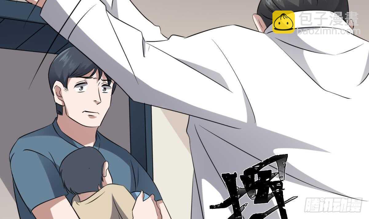 《纹阴师》第79话 神医程烨寇 第27页