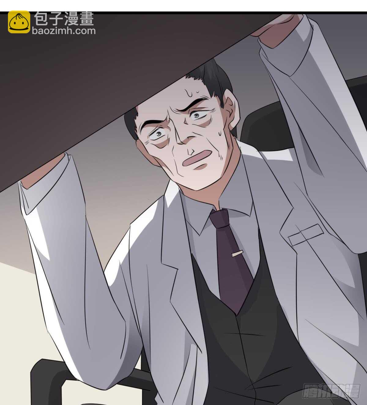 《纹阴师》第79话 神医程烨寇 第33页