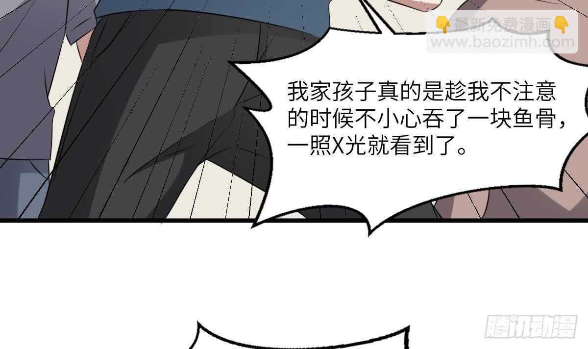 《纹阴师》第79话 神医程烨寇 第37页