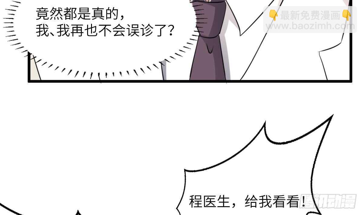 《纹阴师》第79话 神医程烨寇 第42页