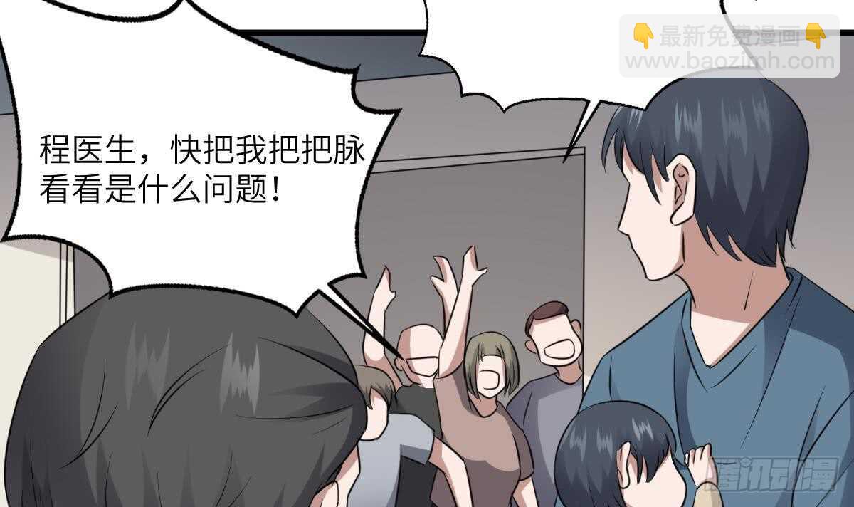 《纹阴师》第79话 神医程烨寇 第43页
