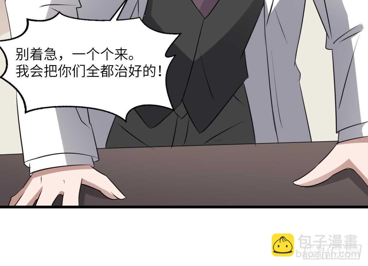 《纹阴师》第79话 神医程烨寇 第46页