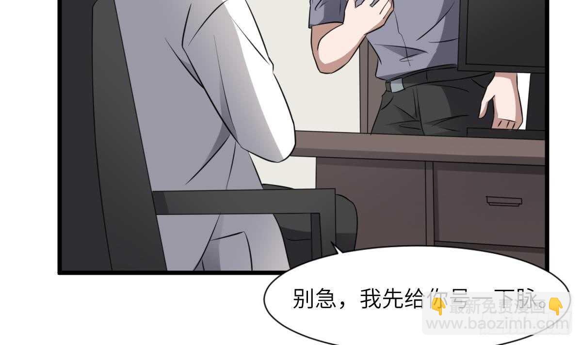 《纹阴师》第79话 神医程烨寇 第7页