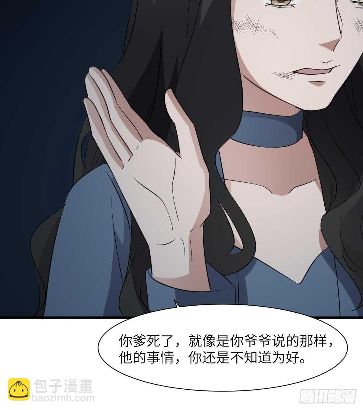 《纹阴师》第77话 好人程烨寇 第10页