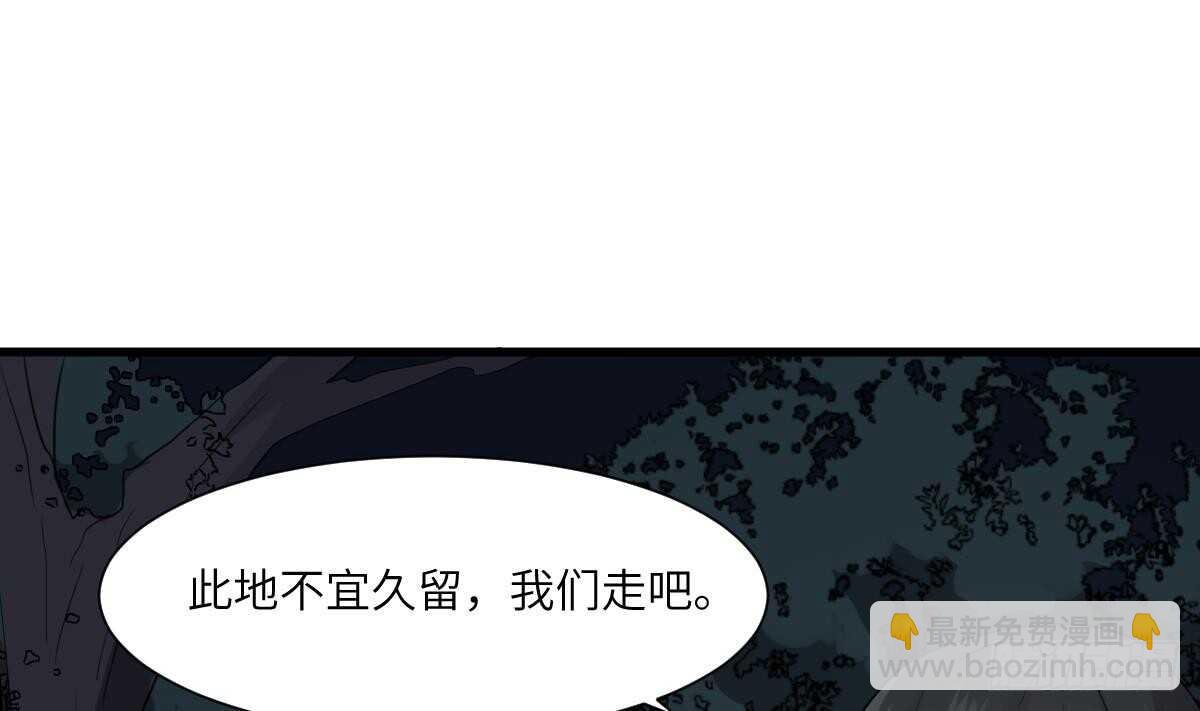 《纹阴师》第77话 好人程烨寇 第11页