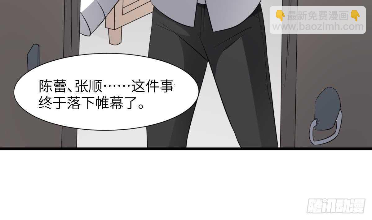 《纹阴师》第77话 好人程烨寇 第18页
