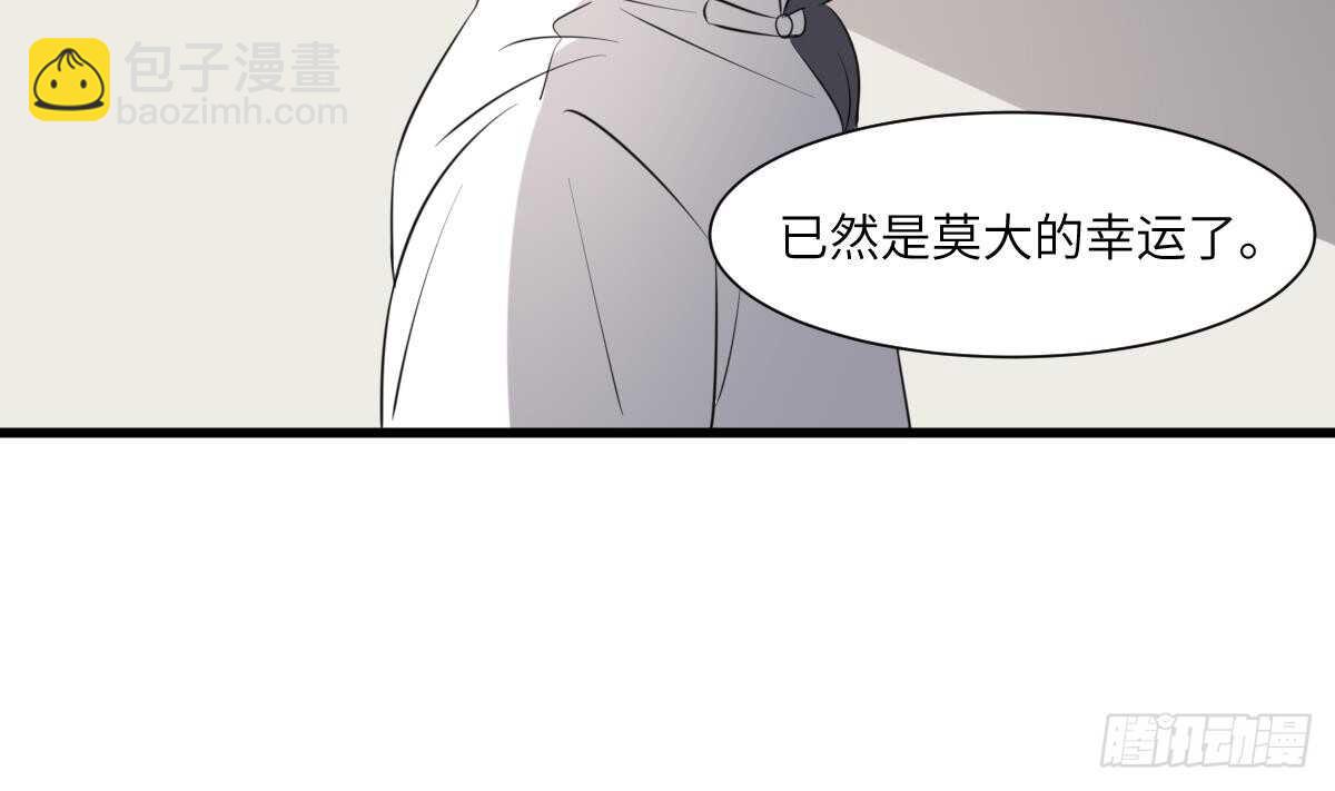 《纹阴师》第77话 好人程烨寇 第24页