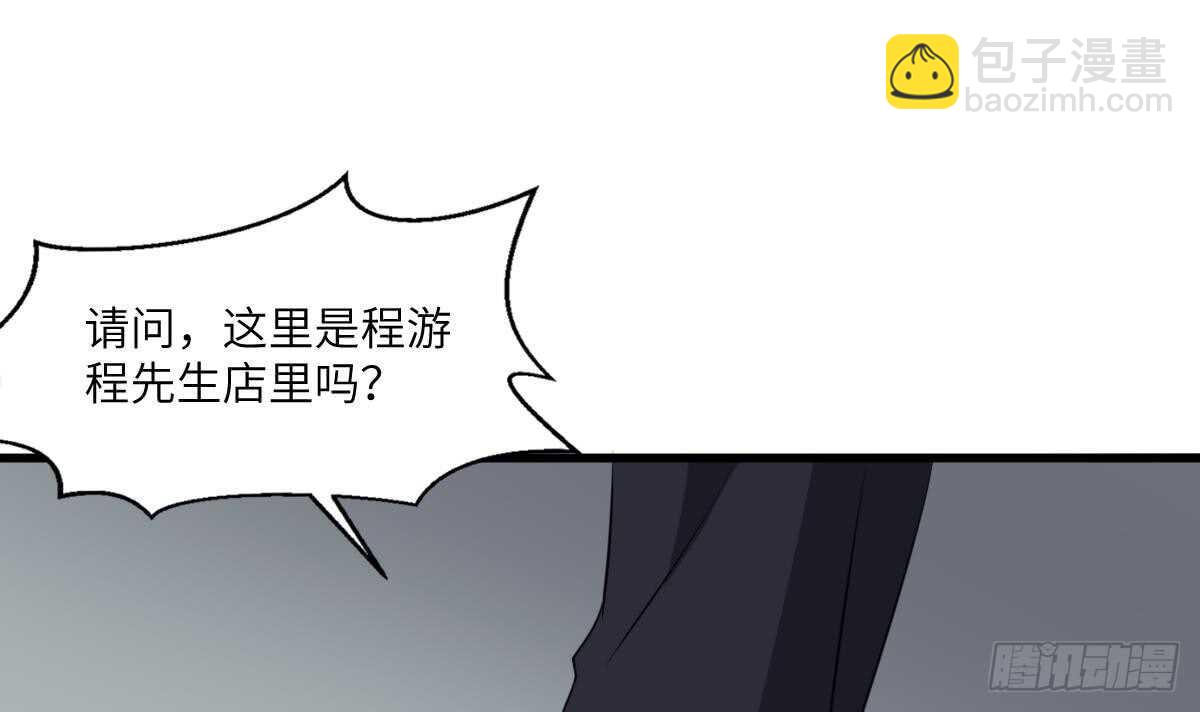 《纹阴师》第77话 好人程烨寇 第25页