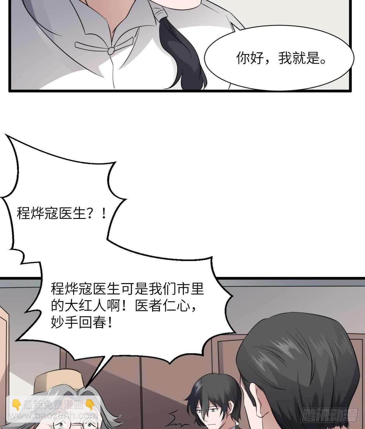 《纹阴师》第77话 好人程烨寇 第30页