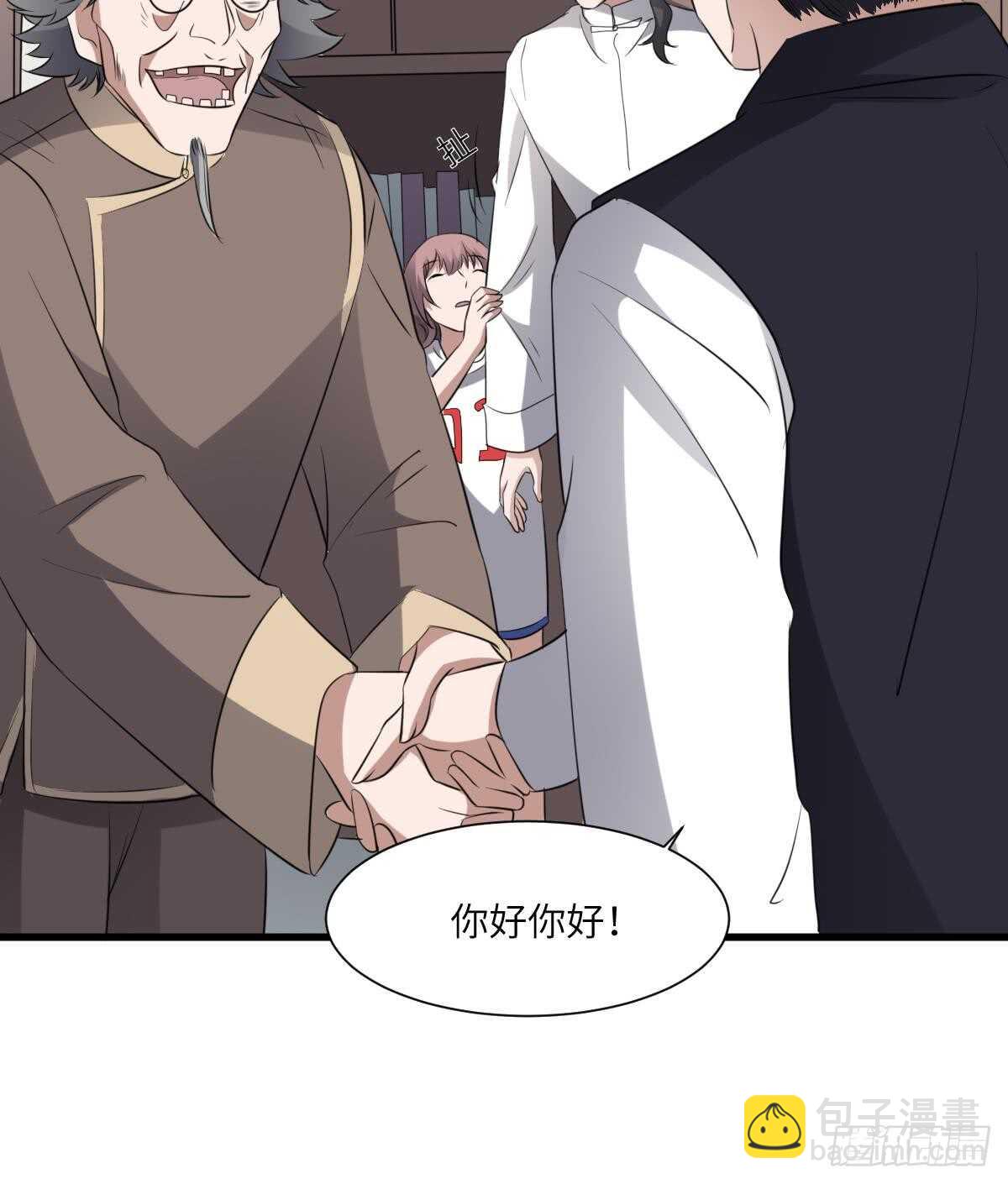 《纹阴师》第77话 好人程烨寇 第31页