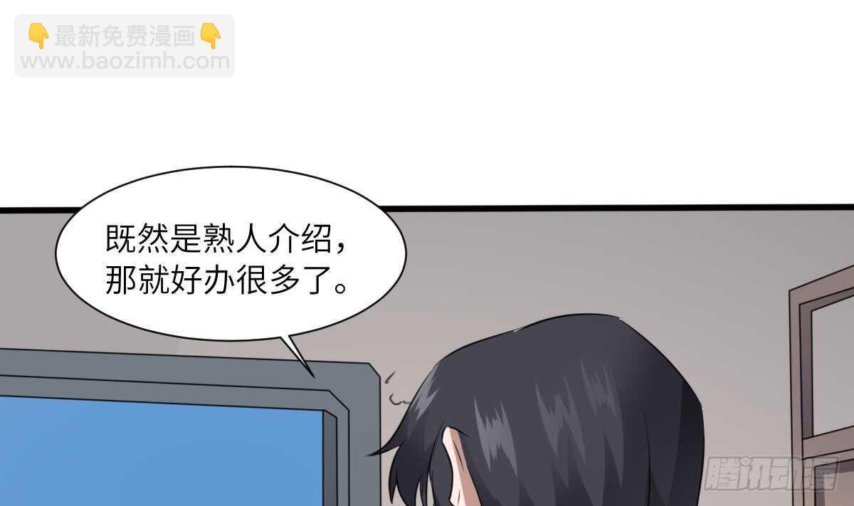《纹阴师》第77话 好人程烨寇 第39页
