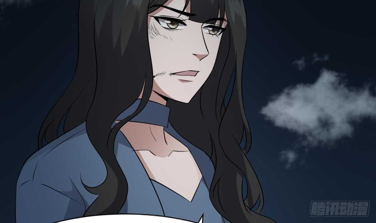 《纹阴师》第77话 好人程烨寇 第7页