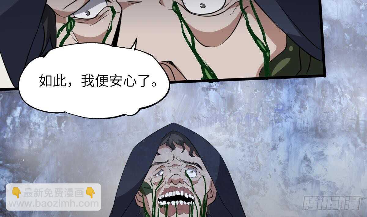 《纹阴师》第82话 化为虚无 第15页