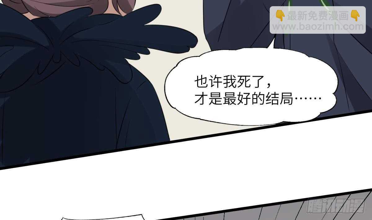 《纹阴师》第82话 化为虚无 第27页