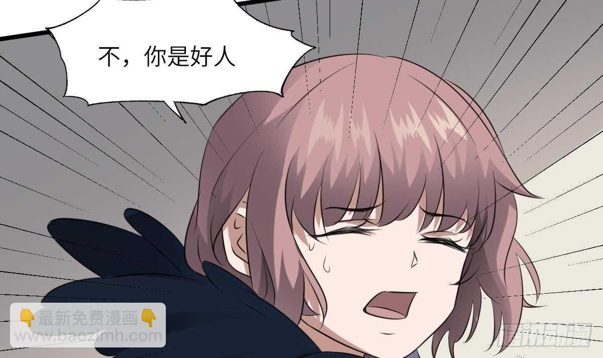 《纹阴师》第82话 化为虚无 第28页