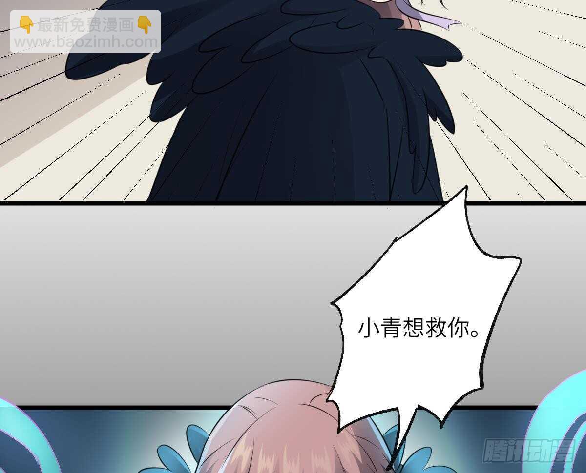 《纹阴师》第82话 化为虚无 第29页