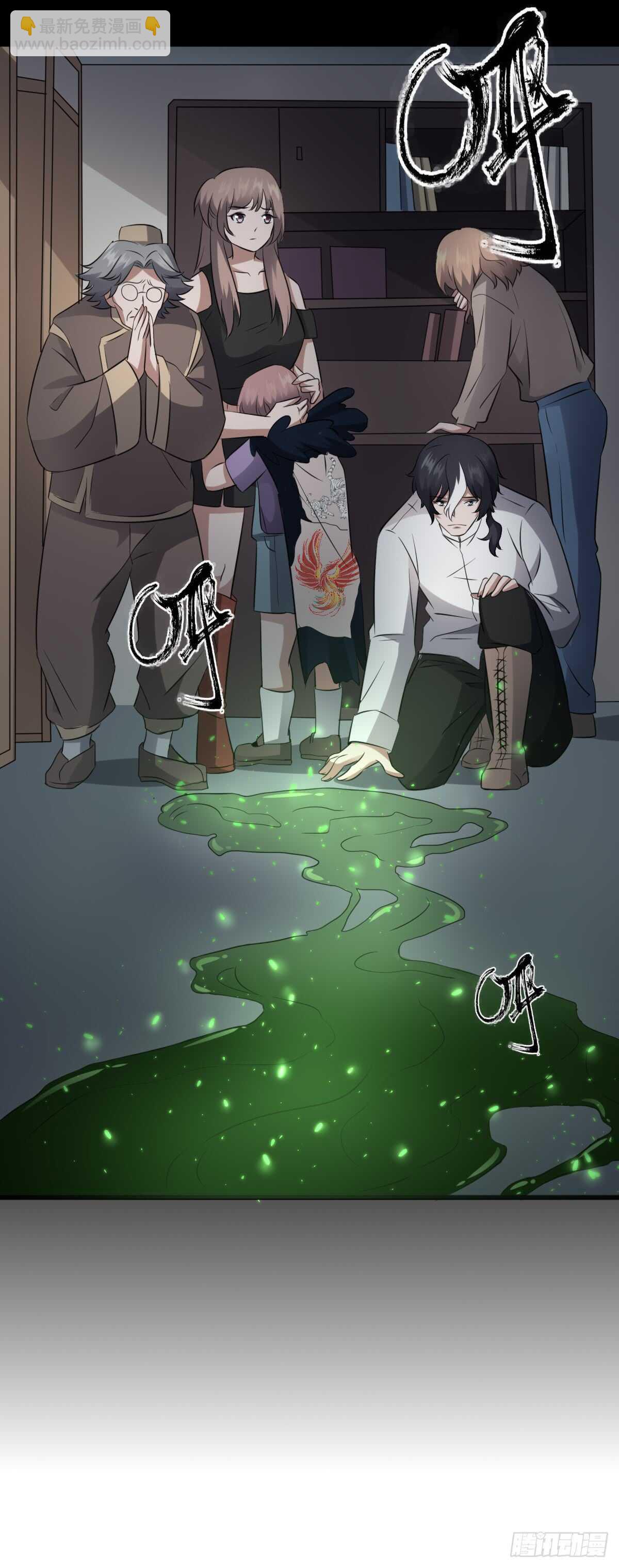 《纹阴师》第82话 化为虚无 第44页