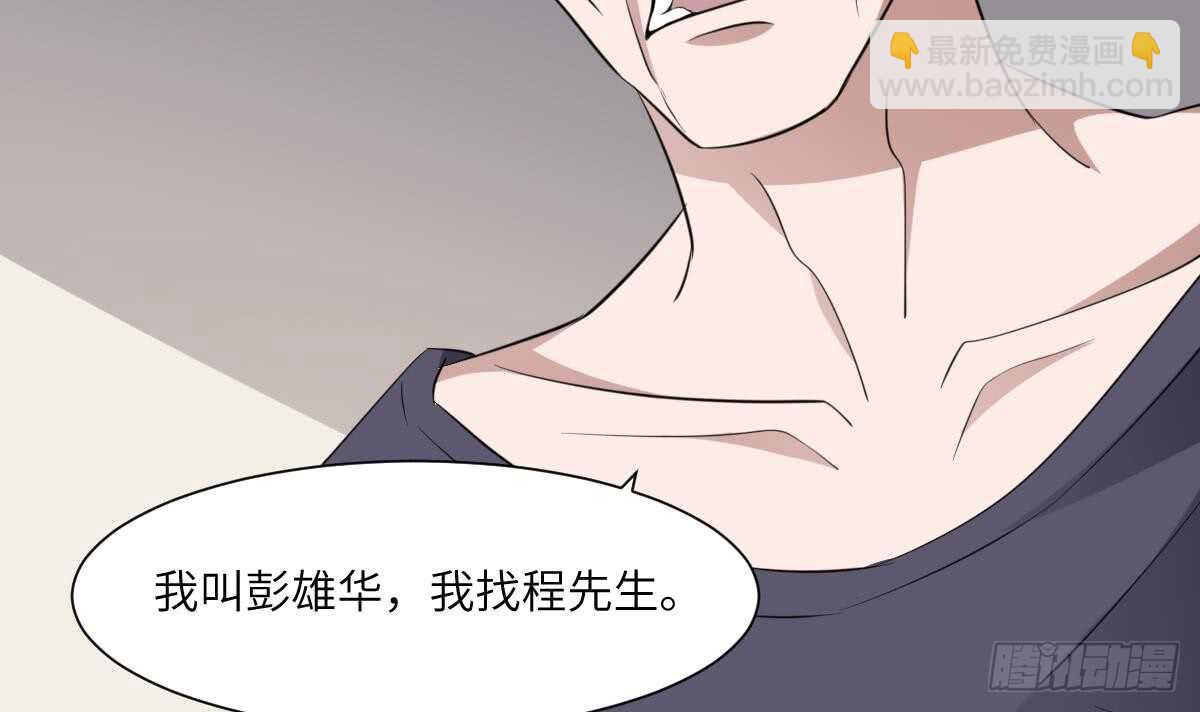 《纹阴师》第83话 棺材公寓 第16页