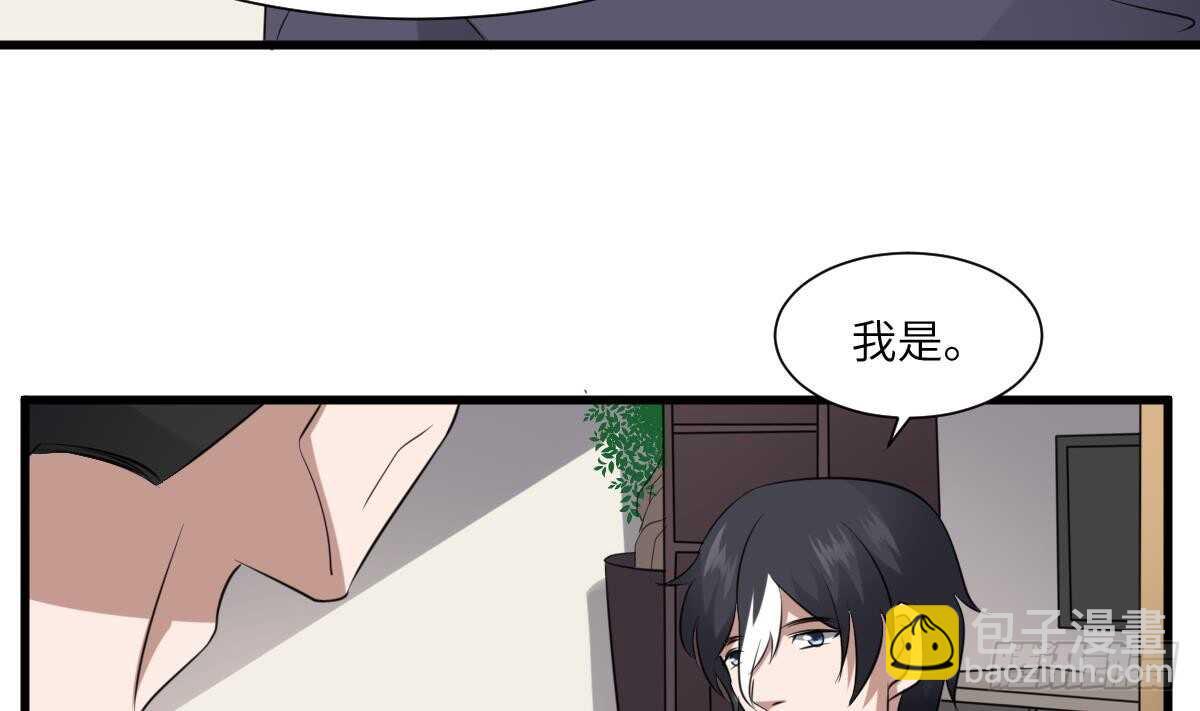 《纹阴师》第83话 棺材公寓 第17页