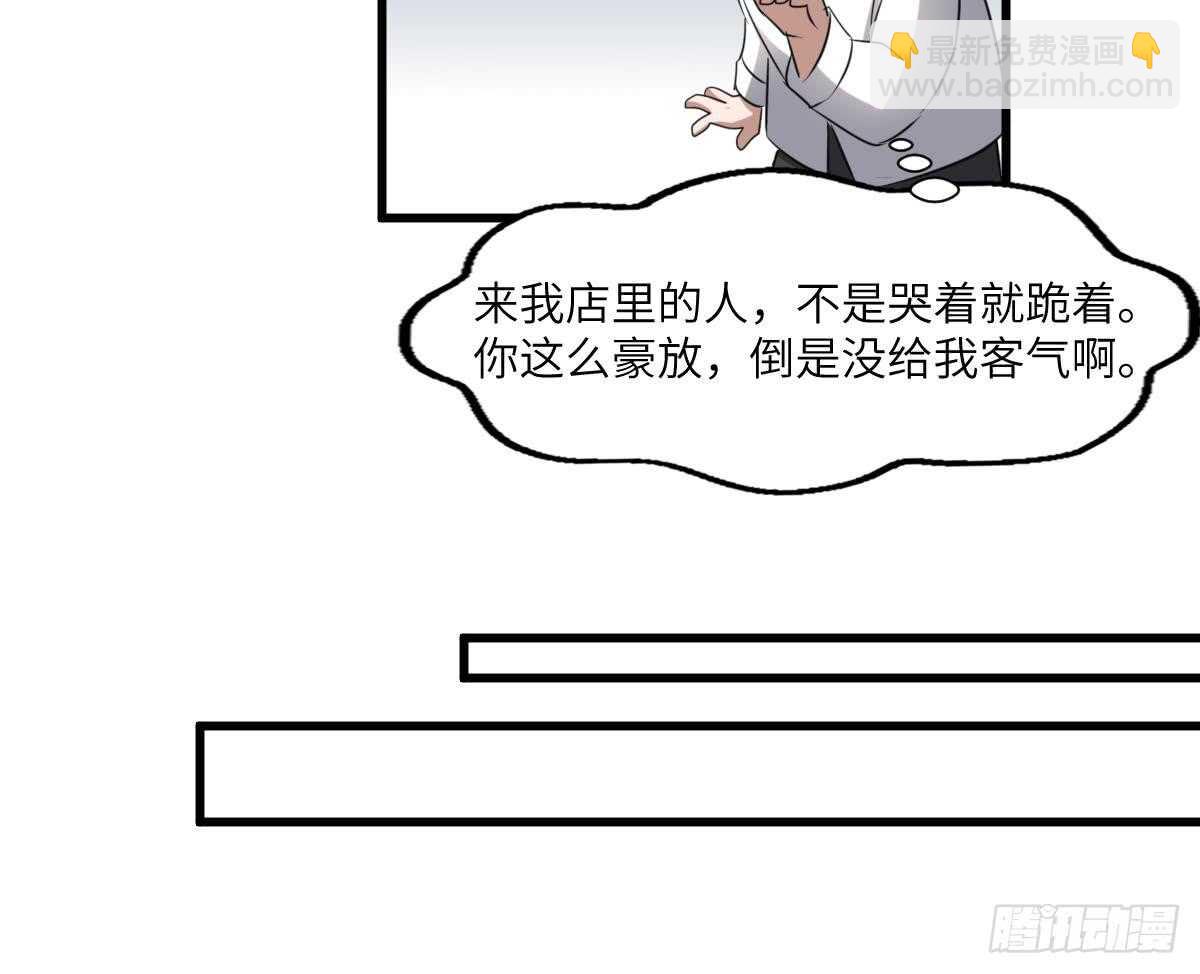 《纹阴师》第83话 棺材公寓 第22页