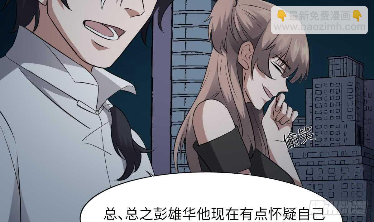 《纹阴师》第83话 棺材公寓 第28页