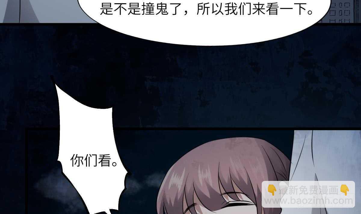 《纹阴师》第83话 棺材公寓 第29页