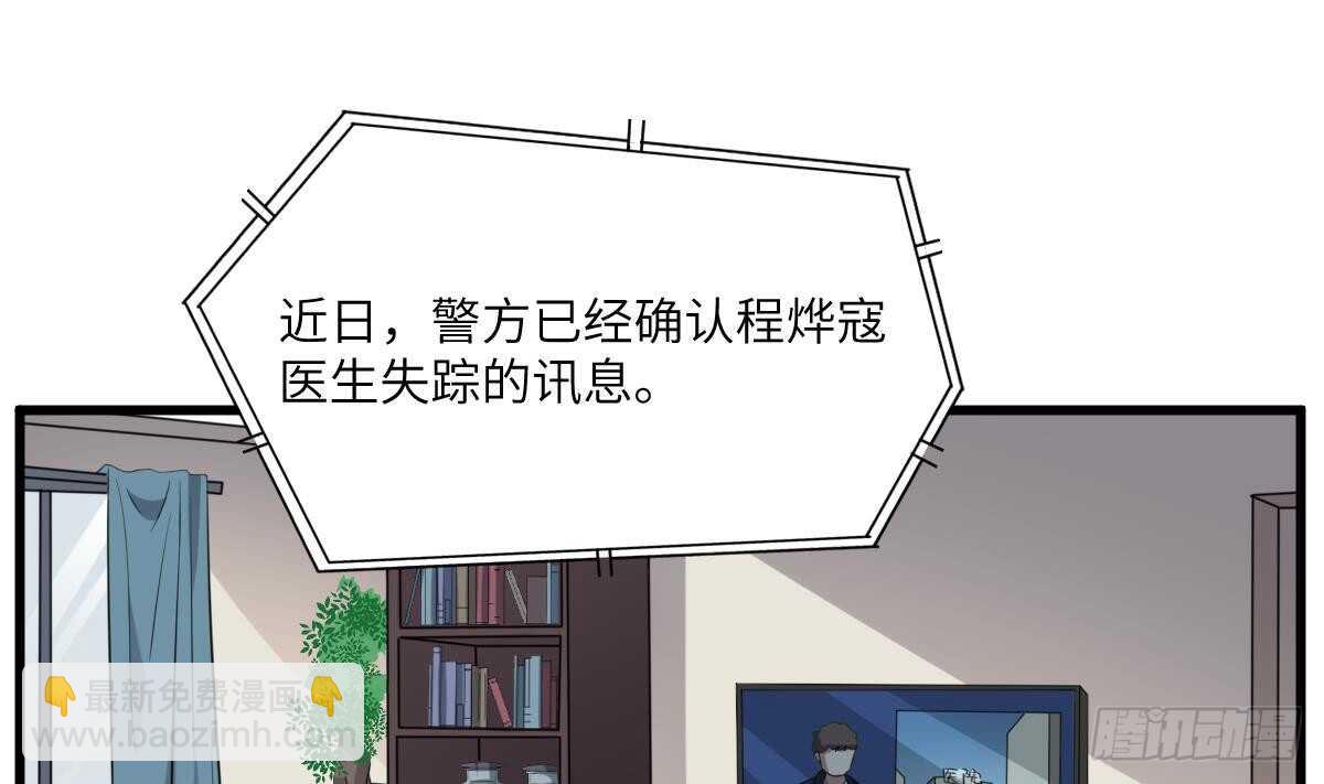 《纹阴师》第83话 棺材公寓 第2页