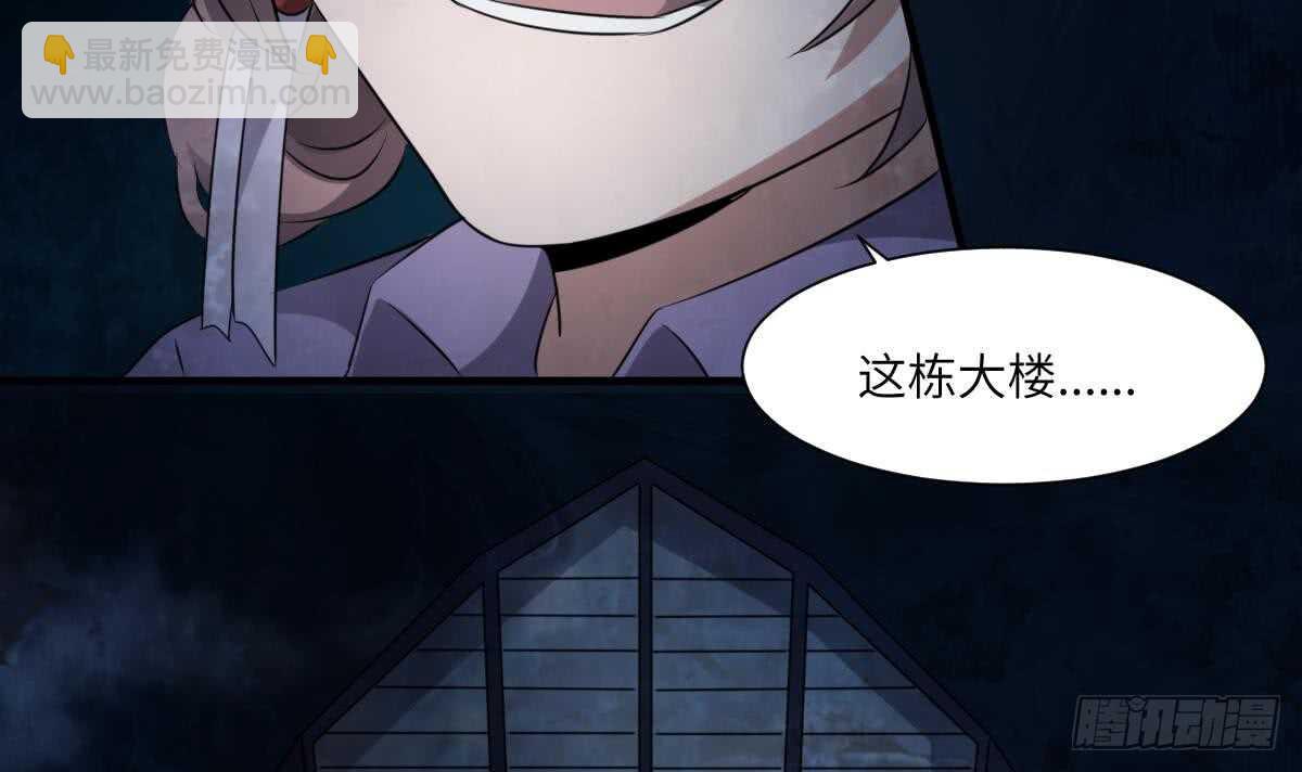 《纹阴师》第83话 棺材公寓 第31页
