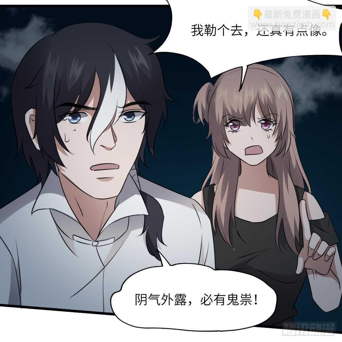 《纹阴师》第83话 棺材公寓 第34页