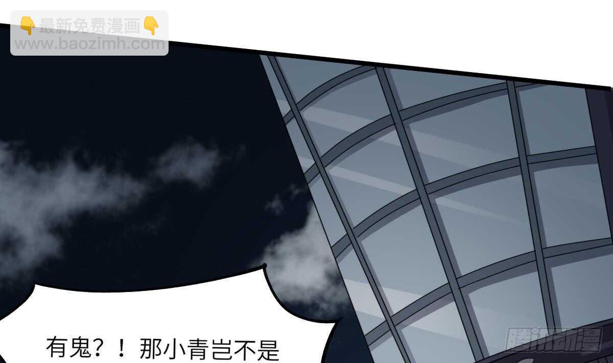 《纹阴师》第83话 棺材公寓 第35页