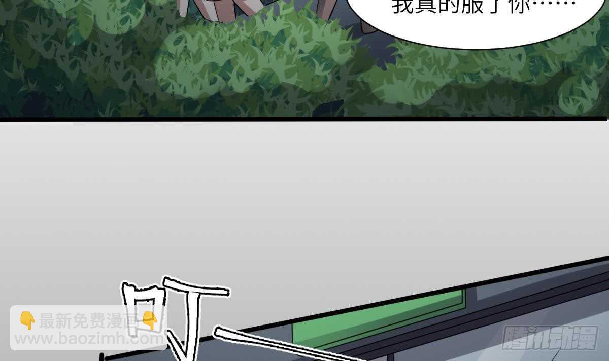 《纹阴师》第83话 棺材公寓 第37页