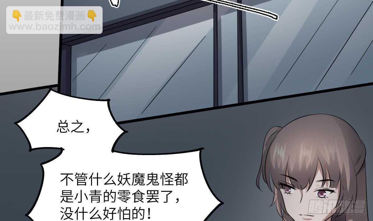 《纹阴师》第83话 棺材公寓 第38页