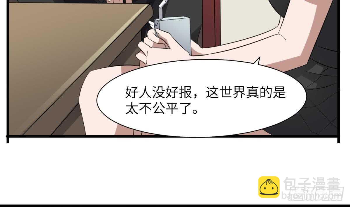 《纹阴师》第83话 棺材公寓 第7页