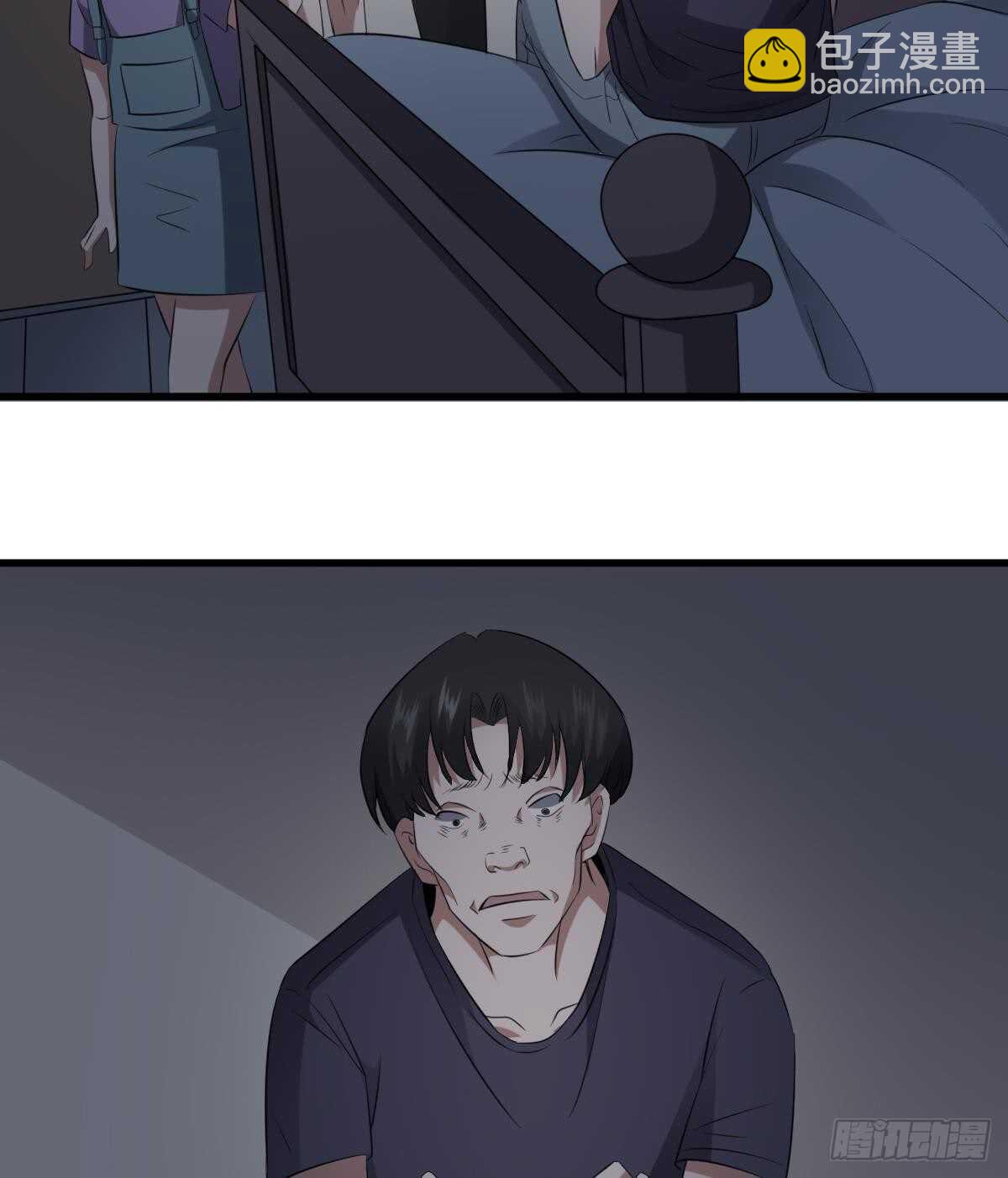 《纹阴师》第84话 董小姐 第17页