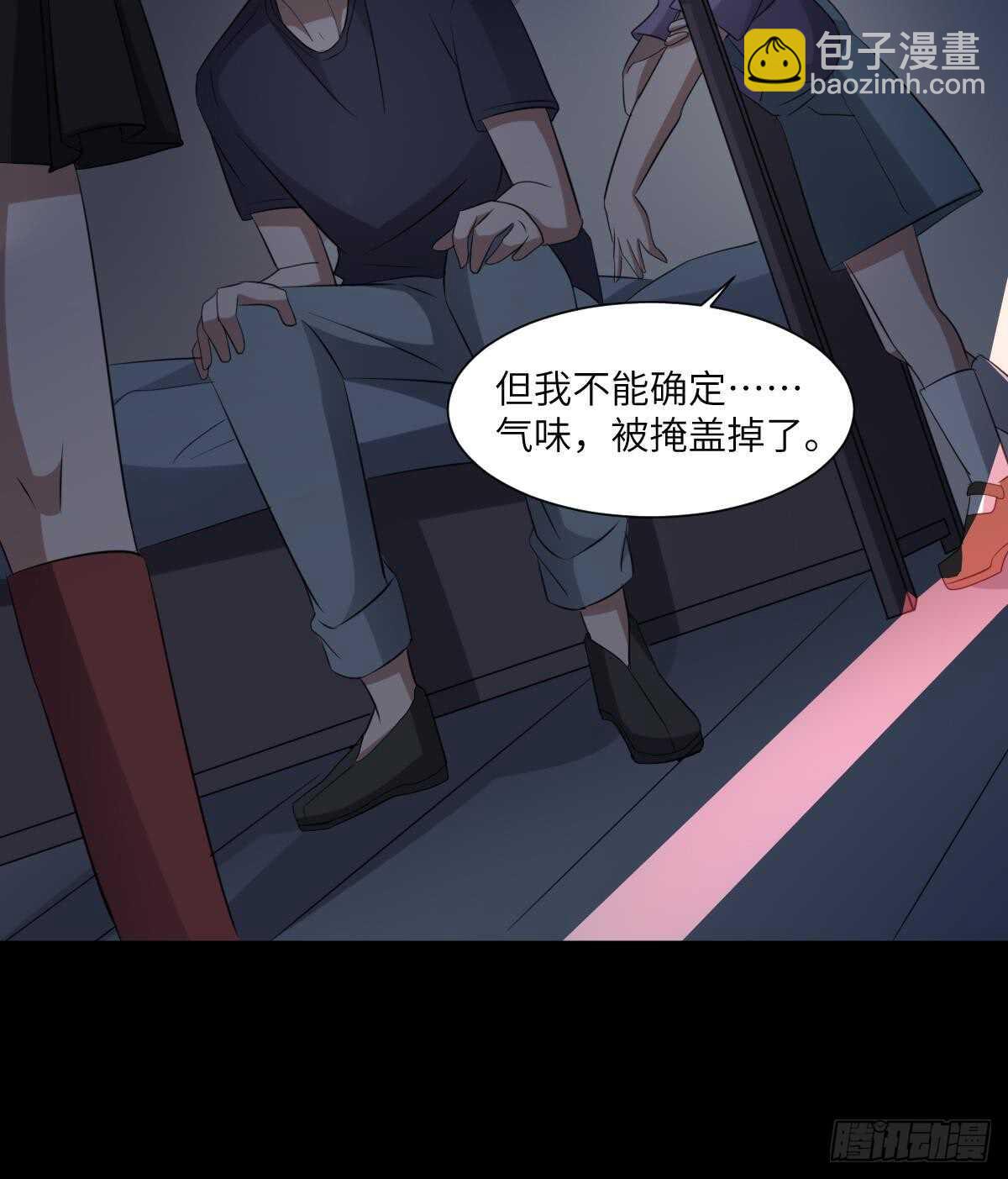 《纹阴师》第84话 董小姐 第19页