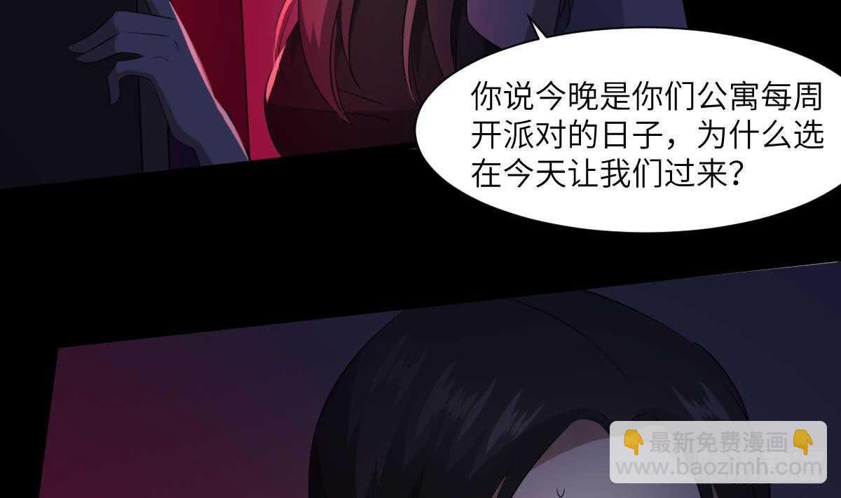 《纹阴师》第84话 董小姐 第21页