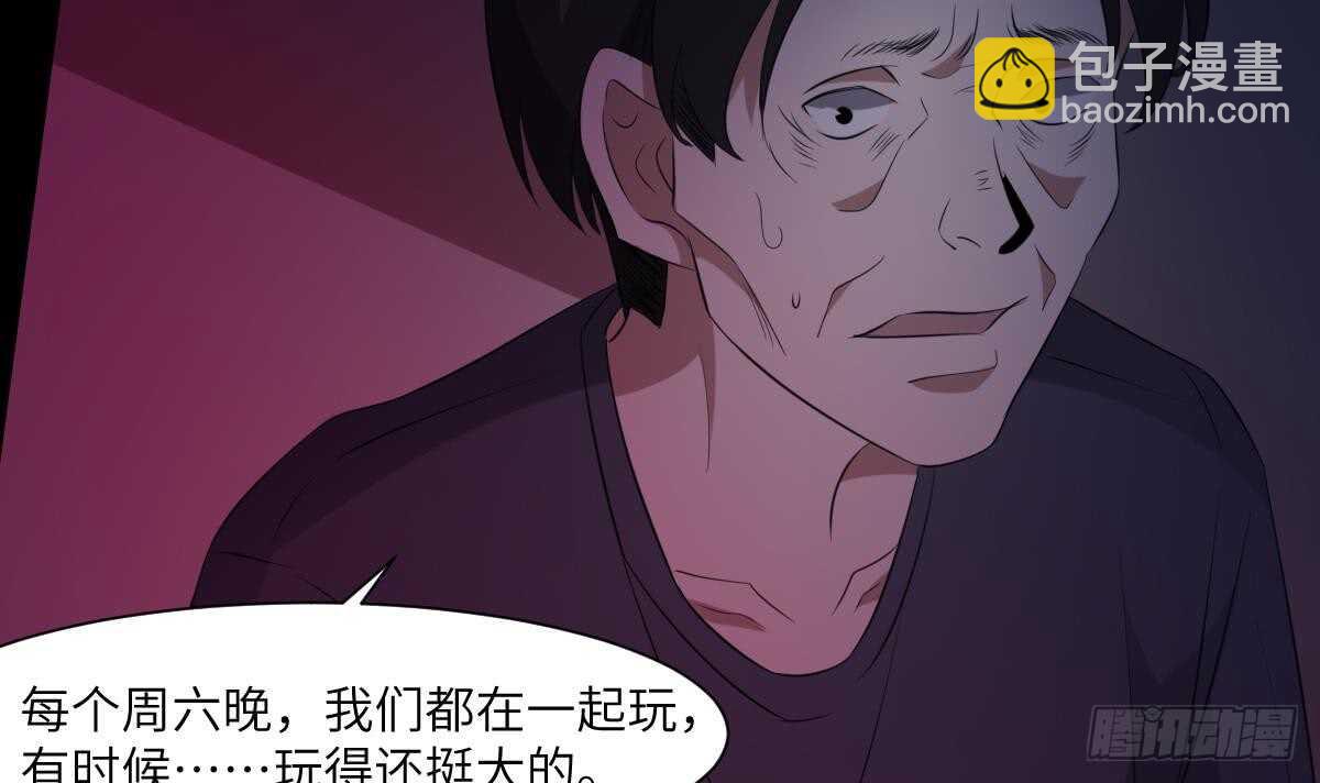 《纹阴师》第84话 董小姐 第22页