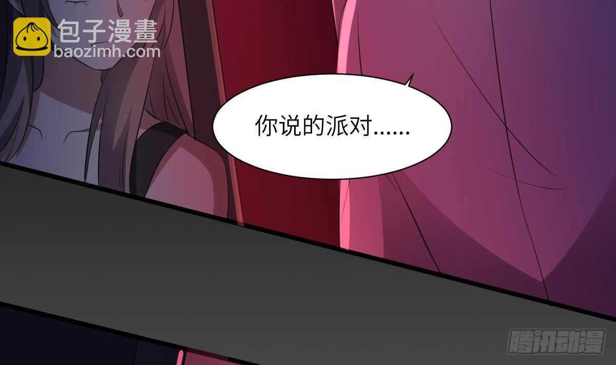 《纹阴师》第84话 董小姐 第25页
