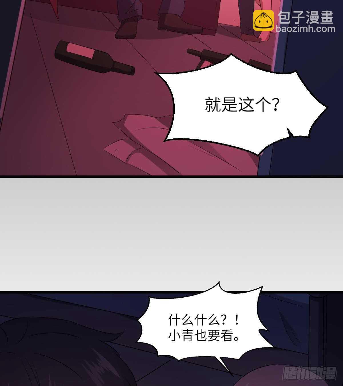《纹阴师》第84话 董小姐 第27页