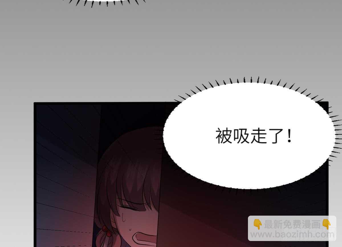 《纹阴师》第84话 董小姐 第39页