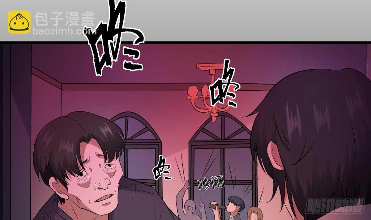 《纹阴师》第84话 董小姐 第5页
