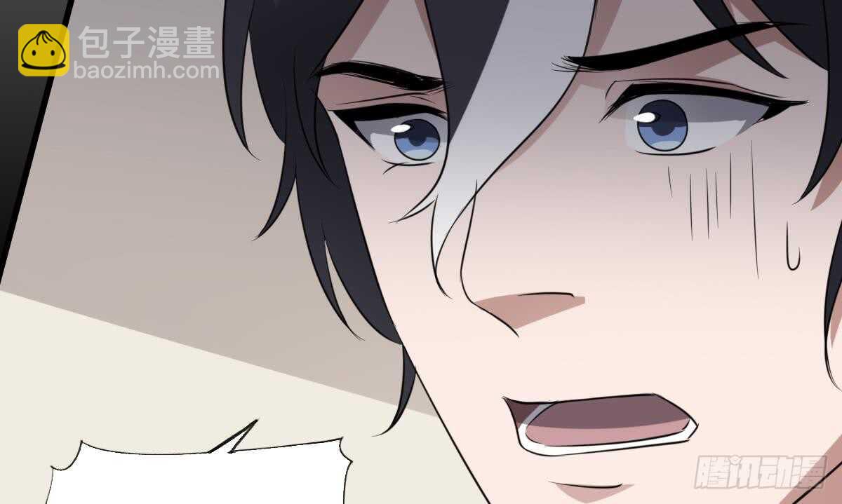 《纹阴师》第81话 天人五衰 第21页