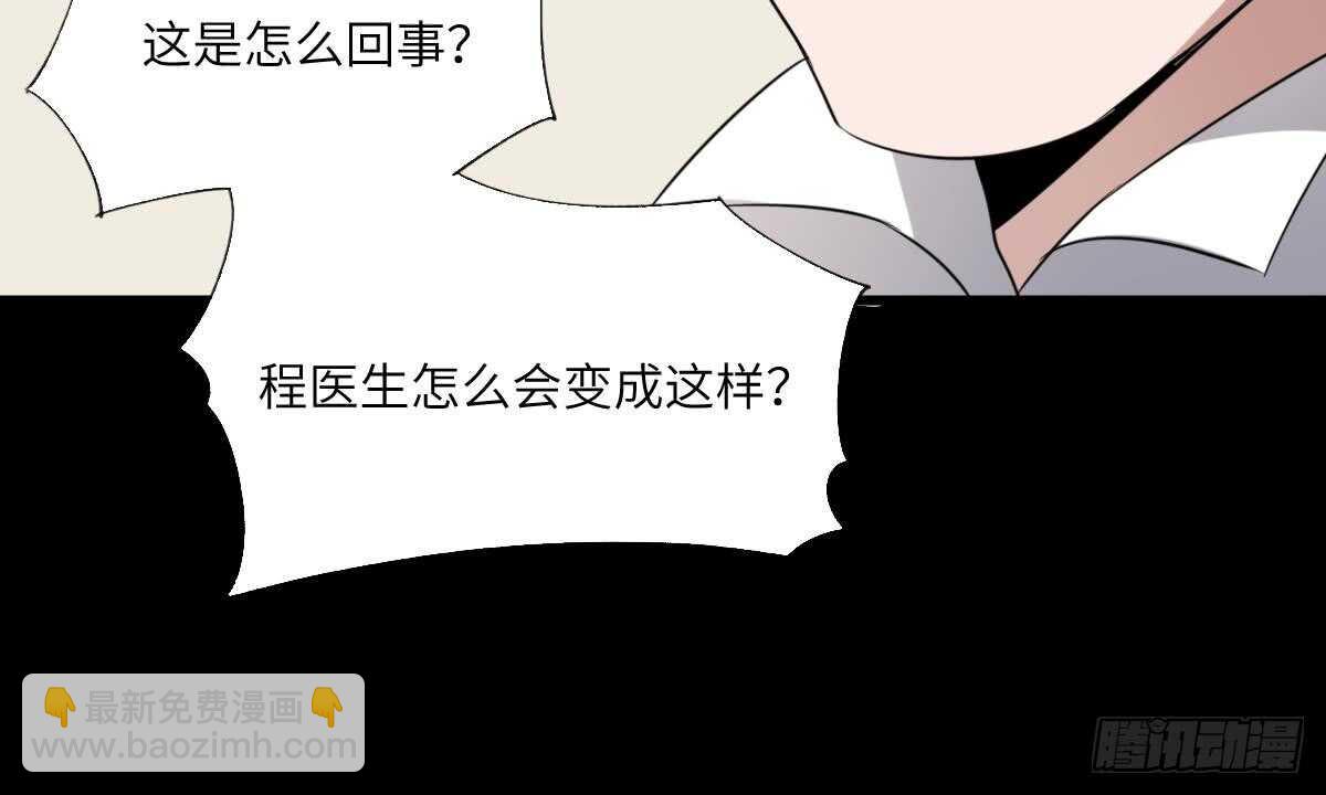 《纹阴师》第81话 天人五衰 第22页