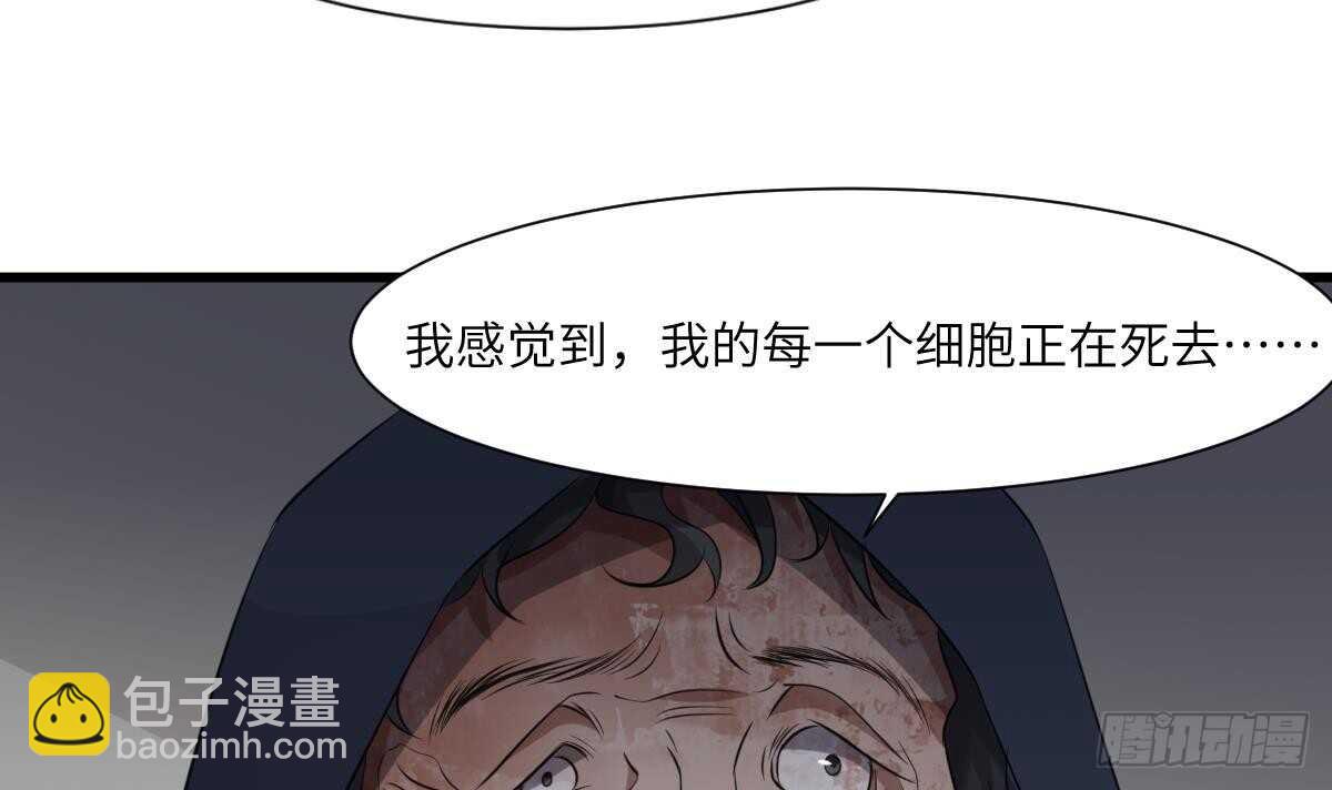 《纹阴师》第81话 天人五衰 第25页