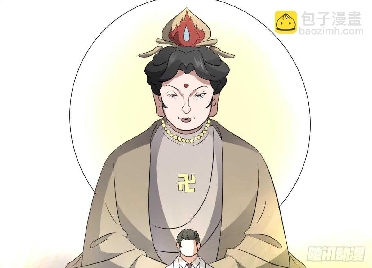 《纹阴师》第81话 天人五衰 第45页