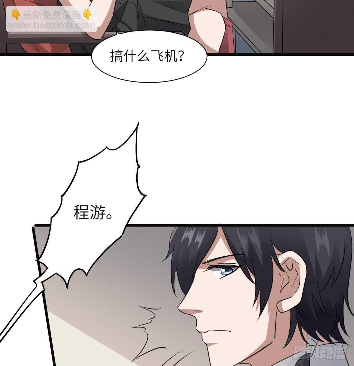 《纹阴师》第81话 天人五衰 第8页