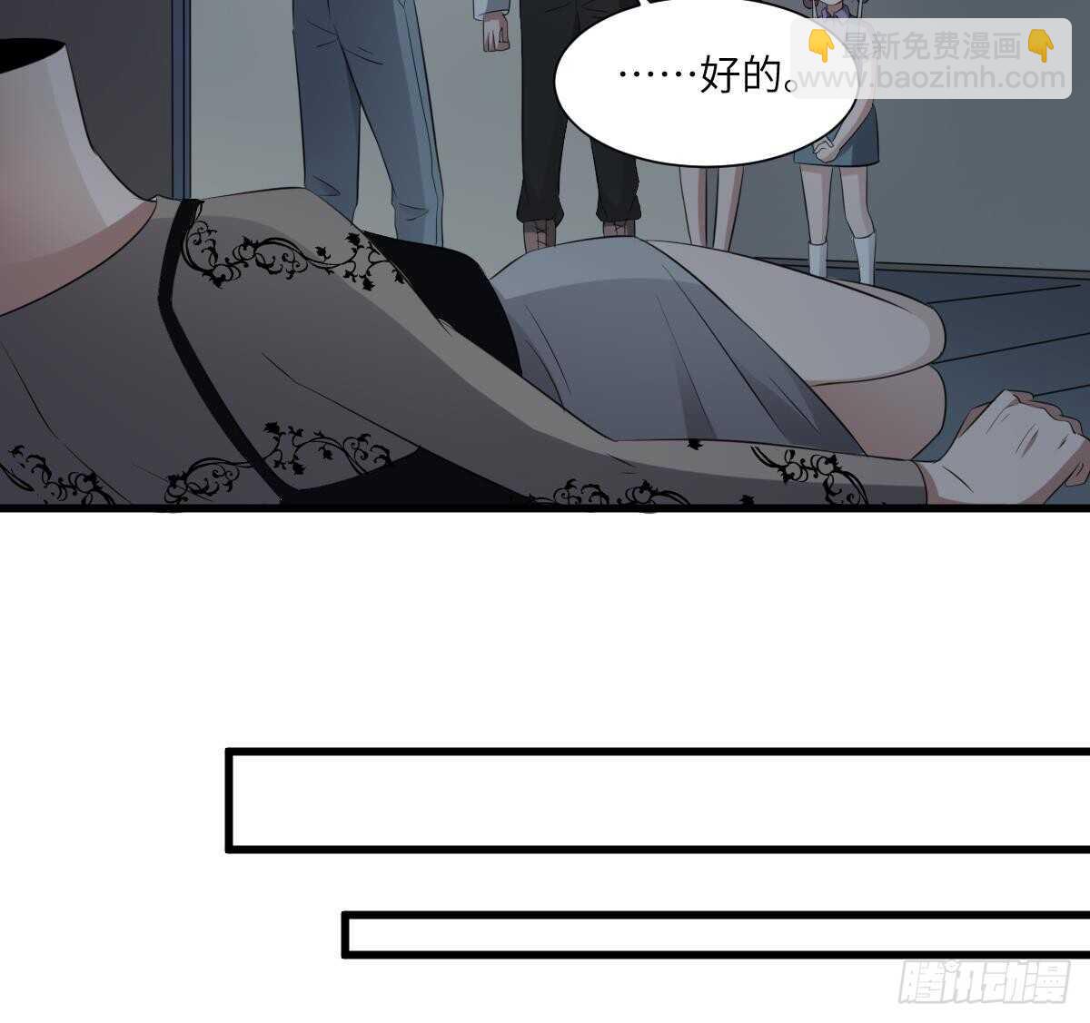 《纹阴师》第88话 男身女头 第10页